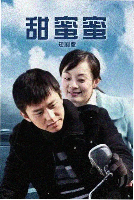 喜爱夜蒲第三部作品资料封面